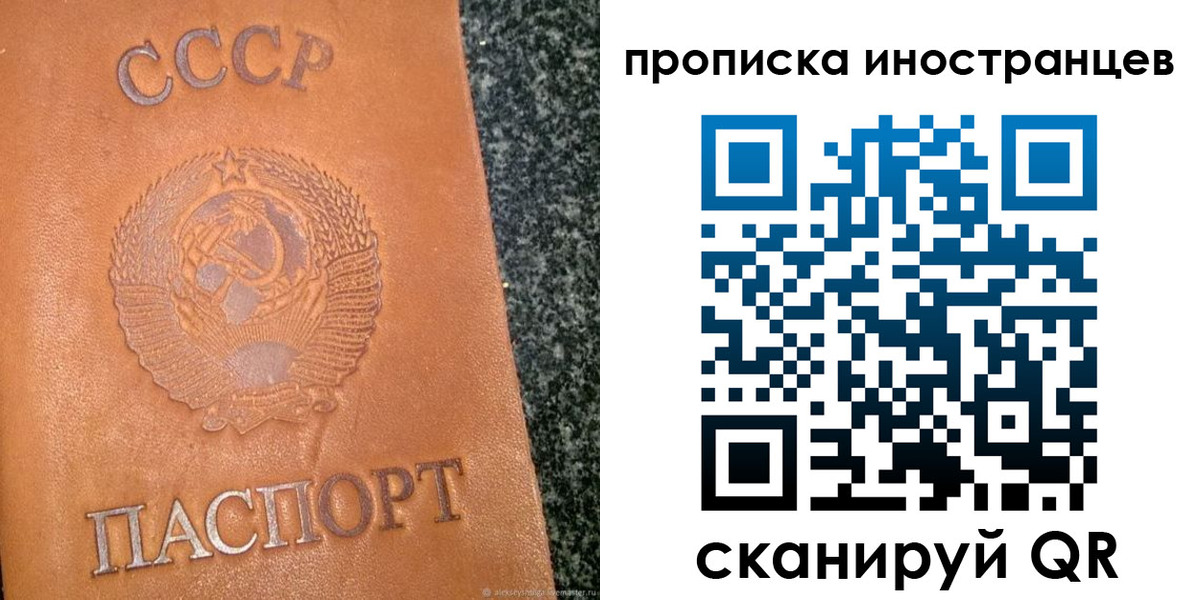 прописка для кредита в Вольске