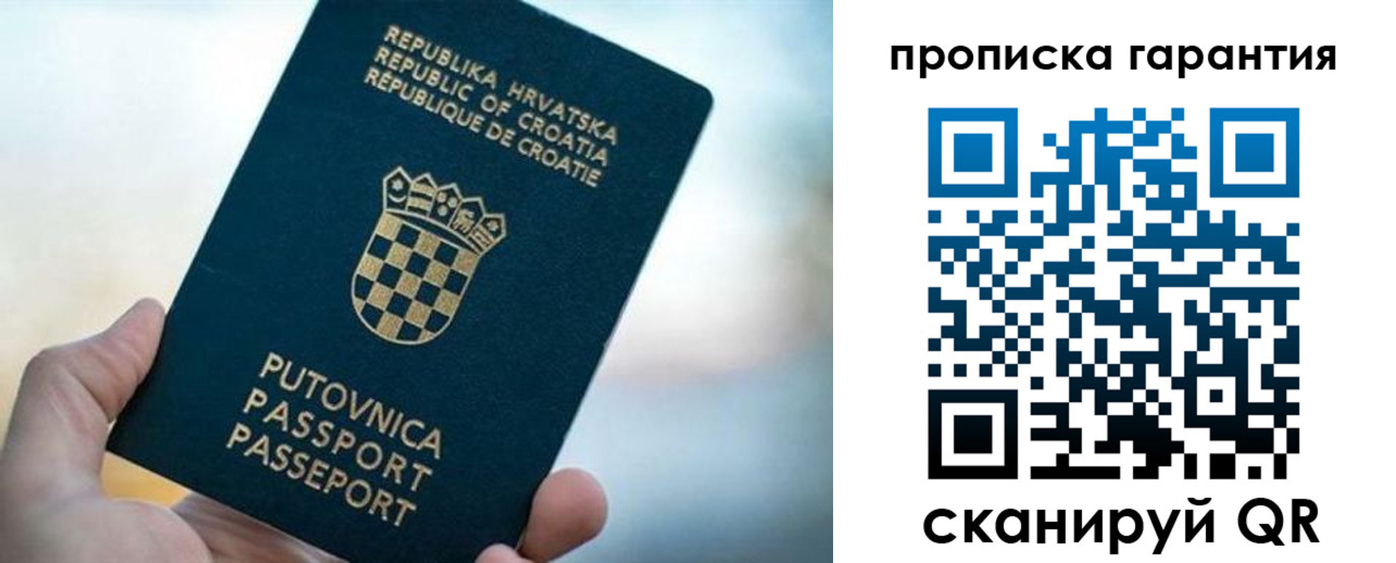 прописка в квартире в Вольске
