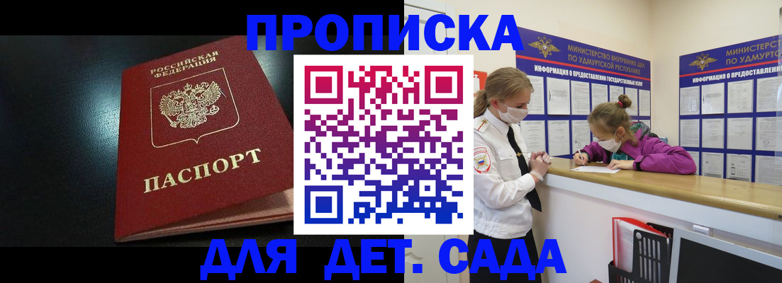 найти адрес прописки в Вольске