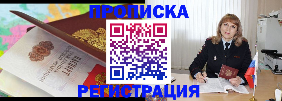 временная регистрация 2025 в Вольске